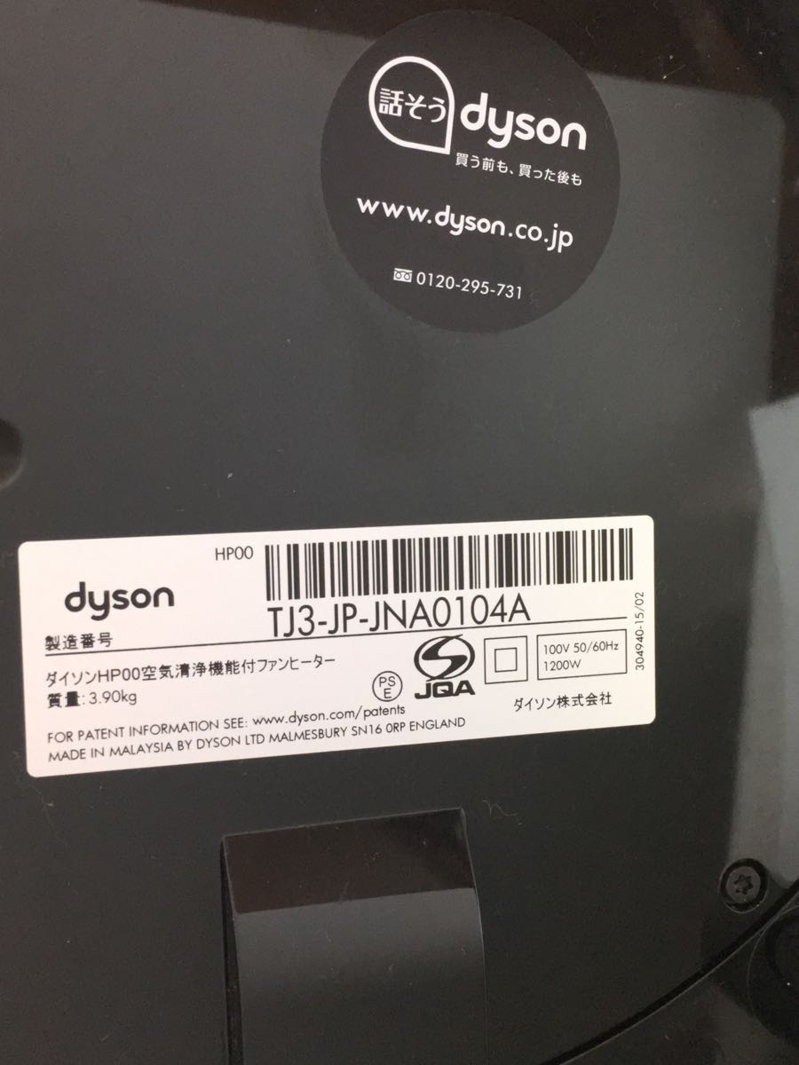 dyson◆ファンヒーター Dyson Pure Hot + Cool HP00IB [アイアン/ブルー]_画像6