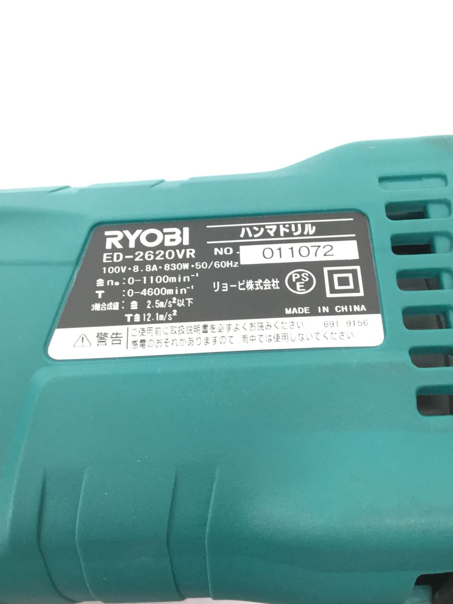 RYOBI◇ハンマドリル ED-2620VR 工具、DIY用品 RYOBI◇ハンマドリル ED-2620VR 工具、DIY用品