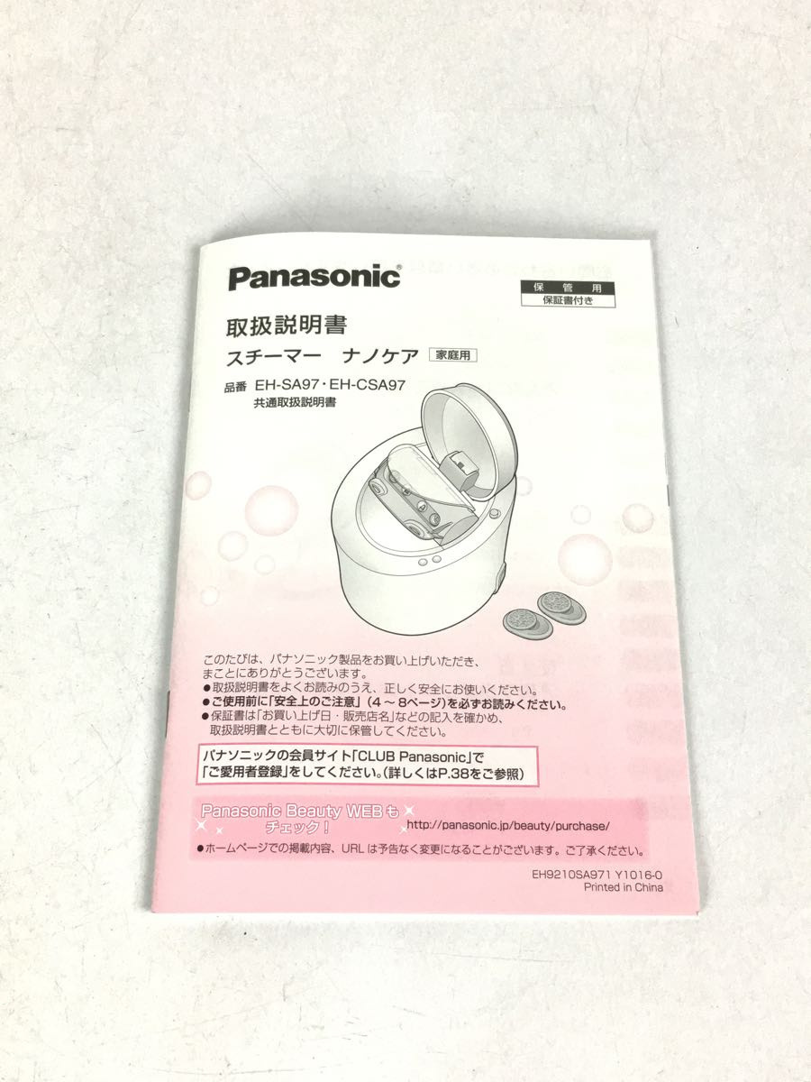 Panasonic◆美容器具 スチーマー ナノケア EH-CSA97 W温冷エステ 美顔器_画像6