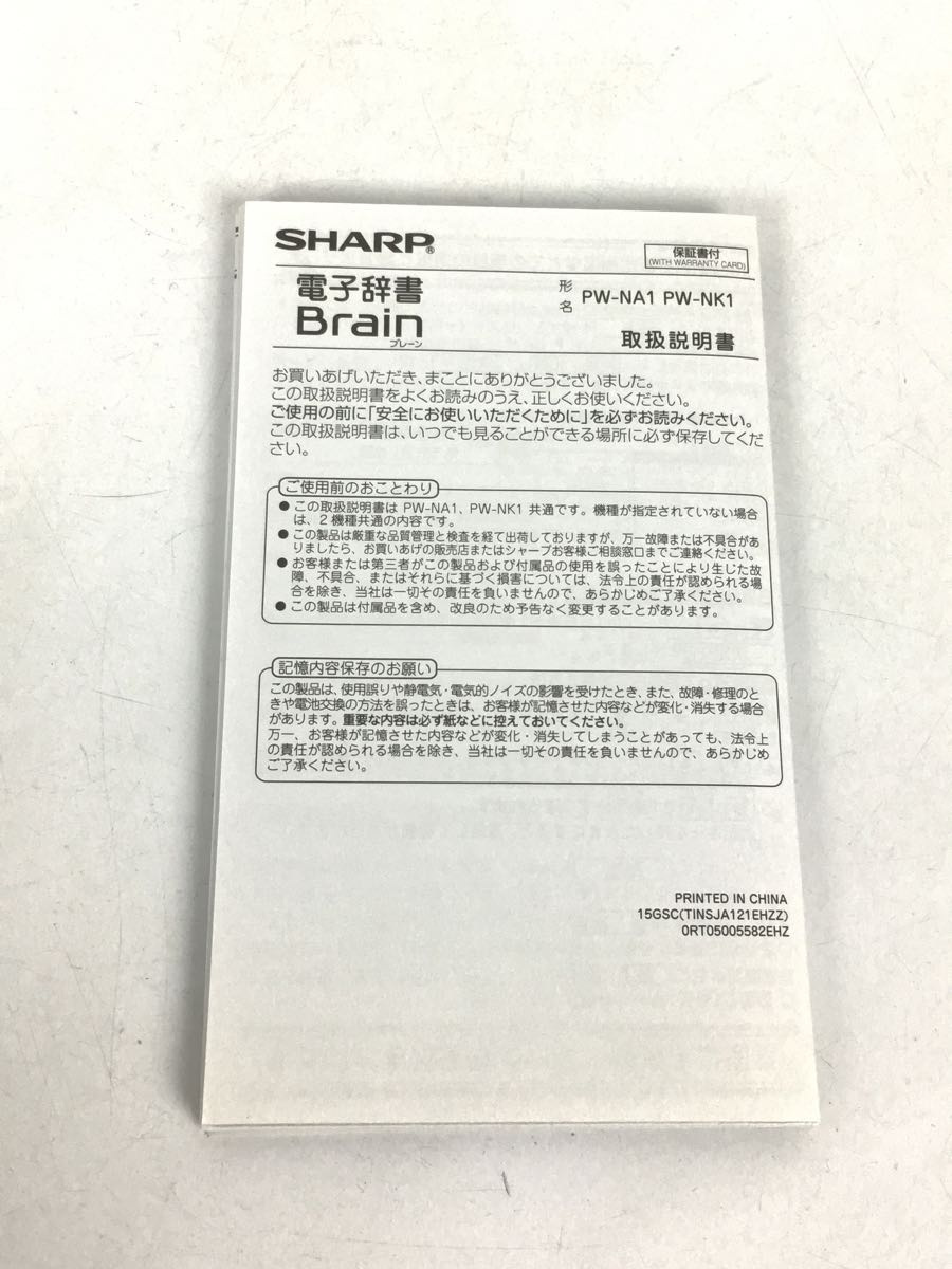注目ブランド シャープ 電子辞書 Brain PW-NA1-B コンパクトタイプ