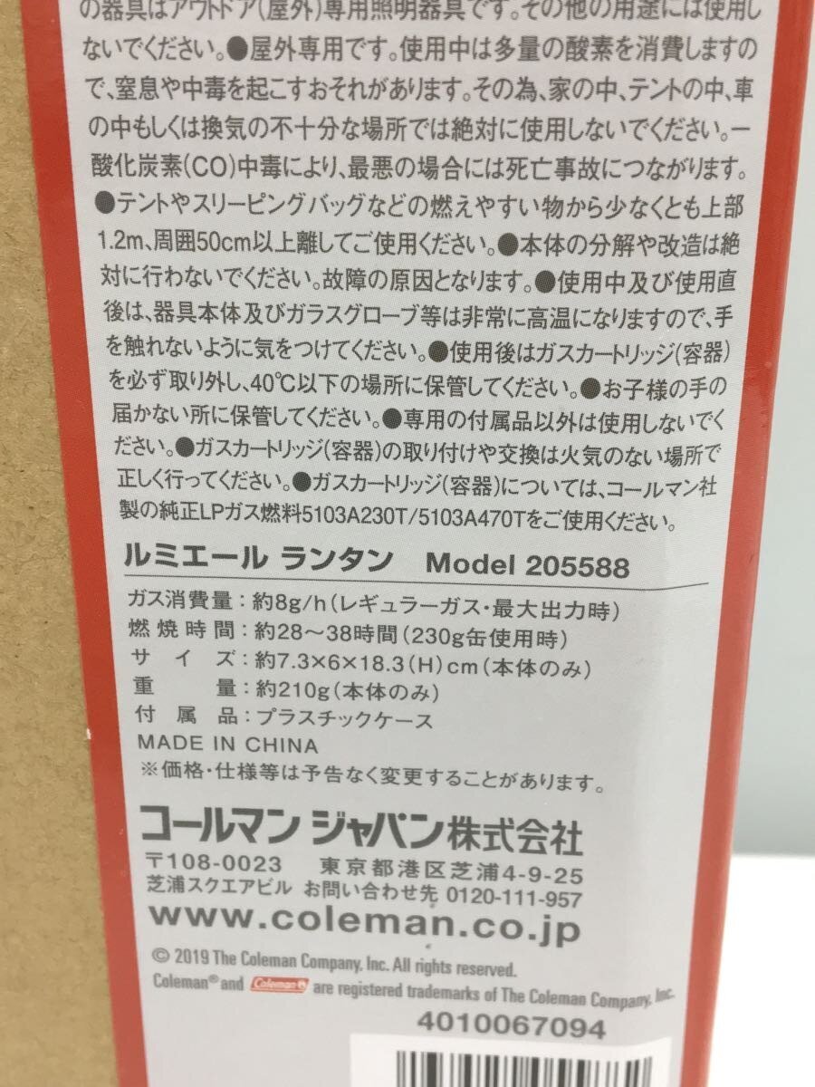 Coleman◆ランタン ルミエールランタン 205588の画像5