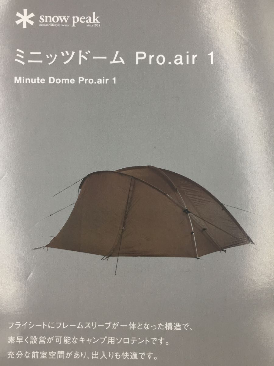 12月スーパーSALE 15％OFF】 snow peak◇ミニッツドーム SSD-712 1 Pro