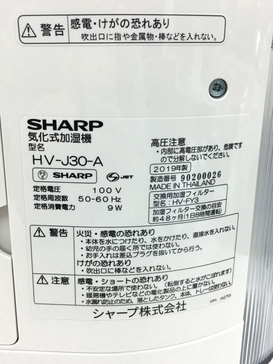 SHARP* увлажнитель HV-J30-A [ мокрый голубой ]