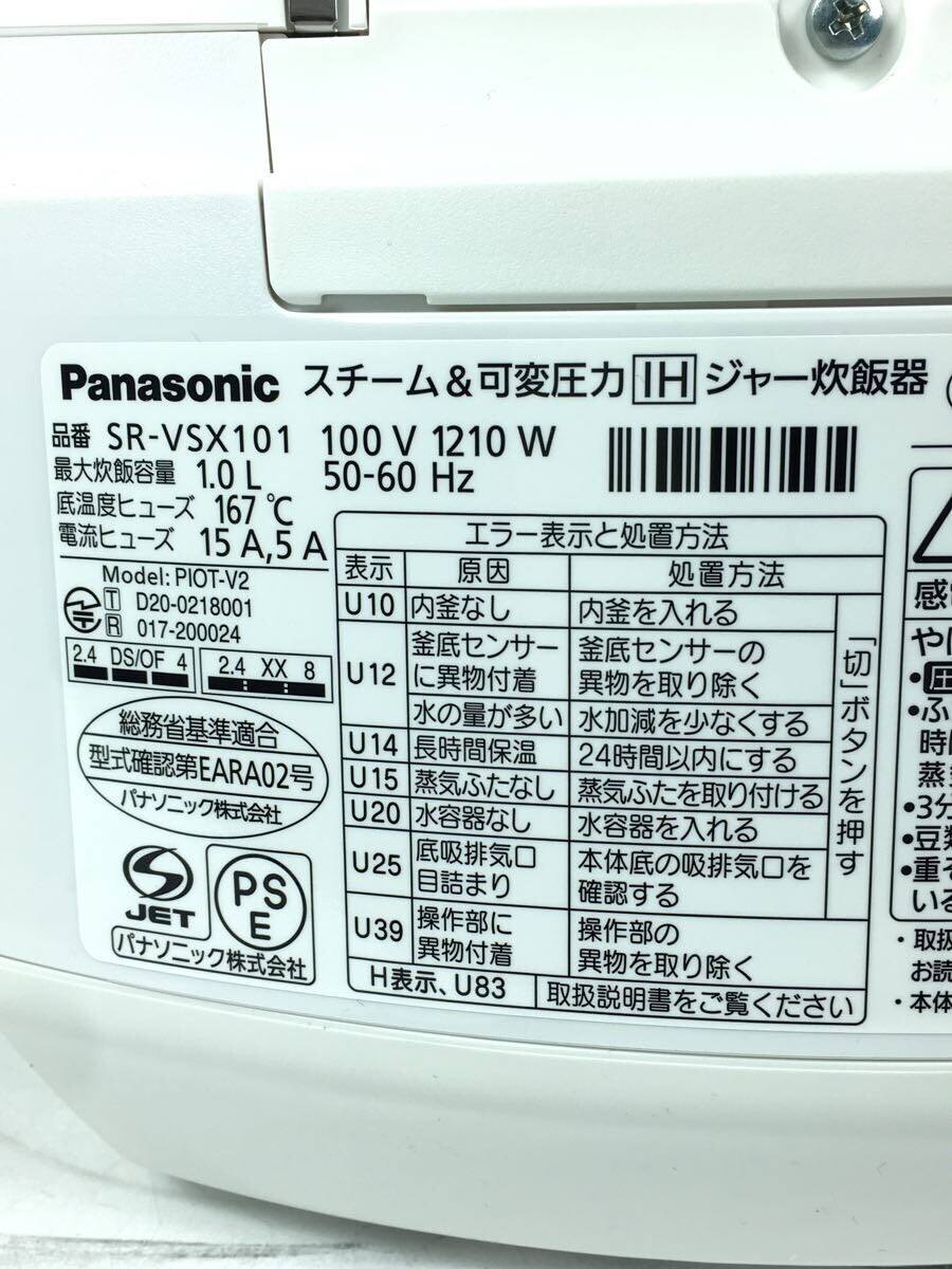 Panasonic◇炊飯器 SR-VSX101-W | normanhubbard.com