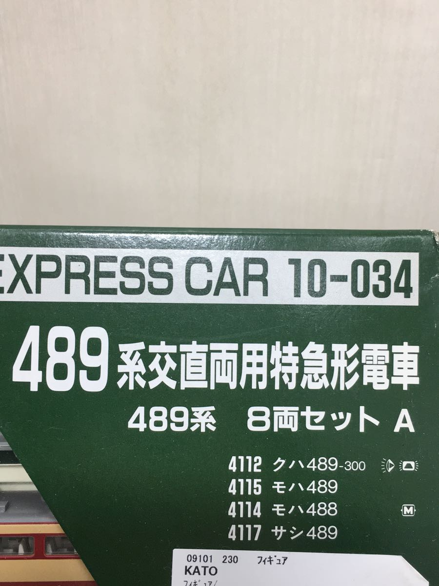 KATO◆フィギュア/486系交直両用特急形電車_画像5