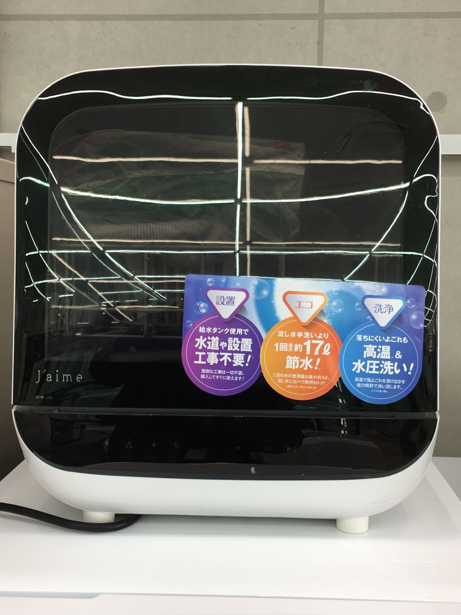 新品 SKジャパン 食洗器・食器乾燥機/SDW-J5L その他
