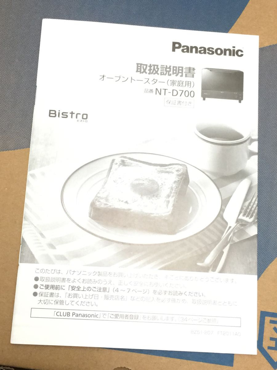 Panasonic◆ビストロオーブントースター NT-D700-Kの画像3
