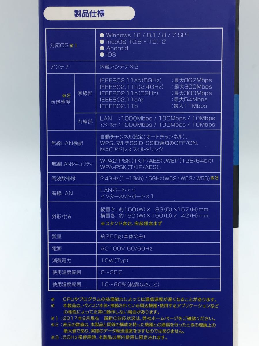 I・O DATA◆無線LANルーター(Wi-Fiルーター)WN-AX1167GR2[ミレニアム群青]/2017年製の画像7