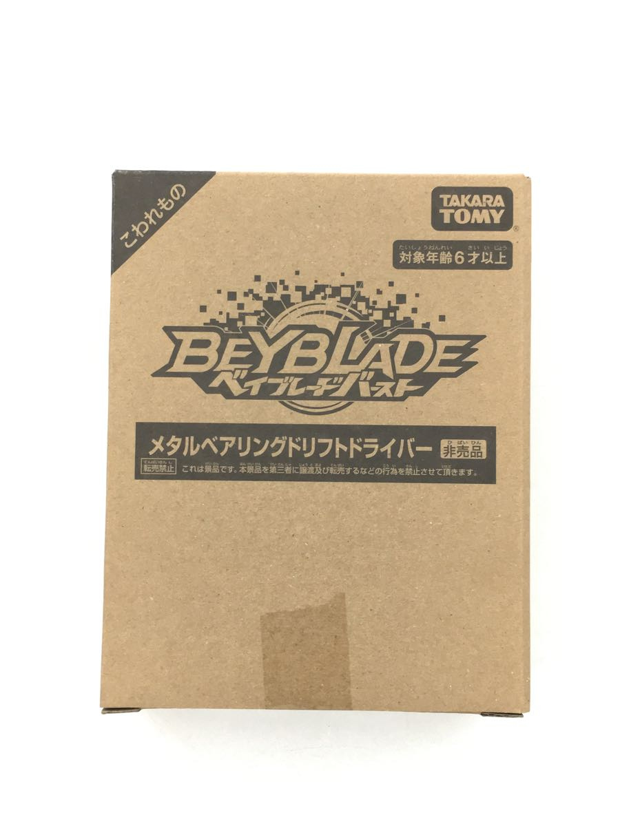 TAKARA TOMY* metal bearing drift Driver /BEYBLADE/ Bay Blade Burst / man 