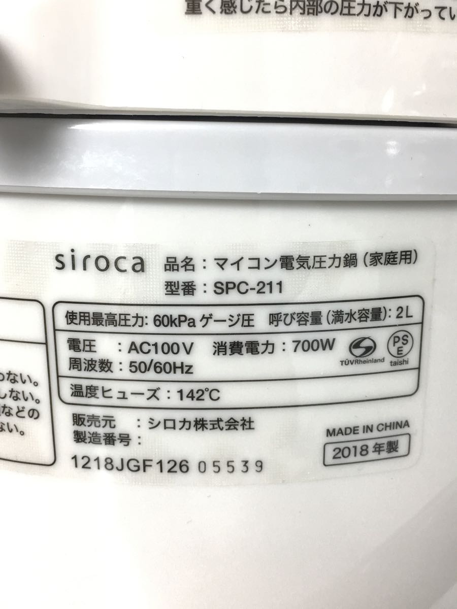 siroca(Auc Sale)◆電気調理鍋 SPC-211/2018年製_画像5