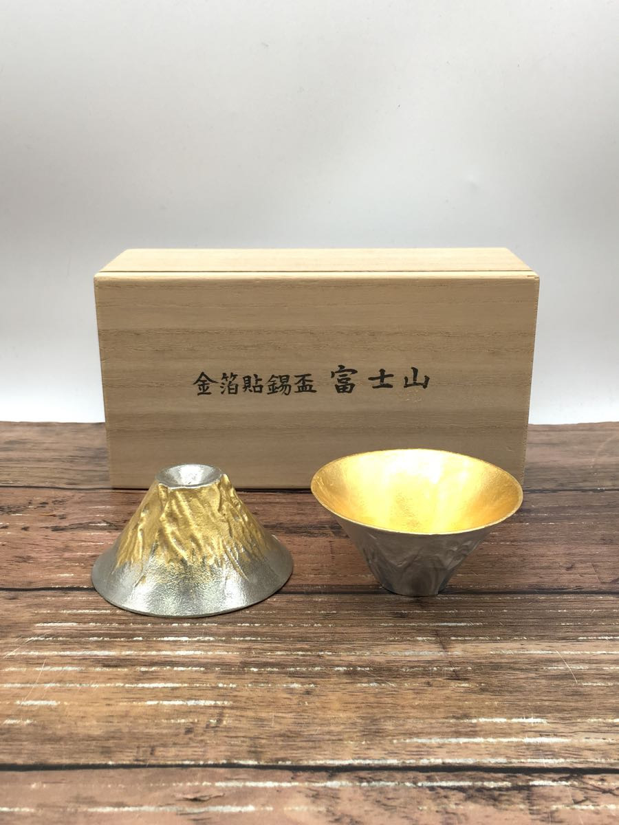 金箔貼錫盃 富士山/和食器その他/2点セット/GLD_画像1