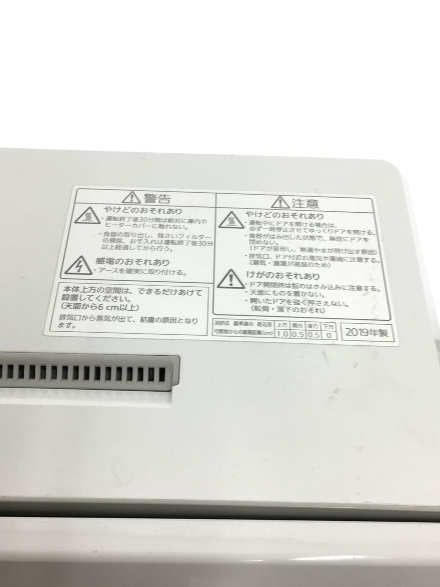 Panasonic◆食器洗い機 プチ食洗 NP-TCM4_画像5