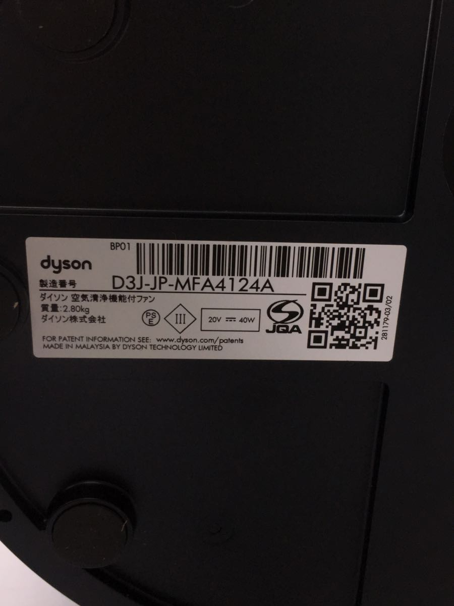 dyson◆空気清浄機 Dyson Pure Cool Me BP01GC [ガンメタル/コッパー]_画像6