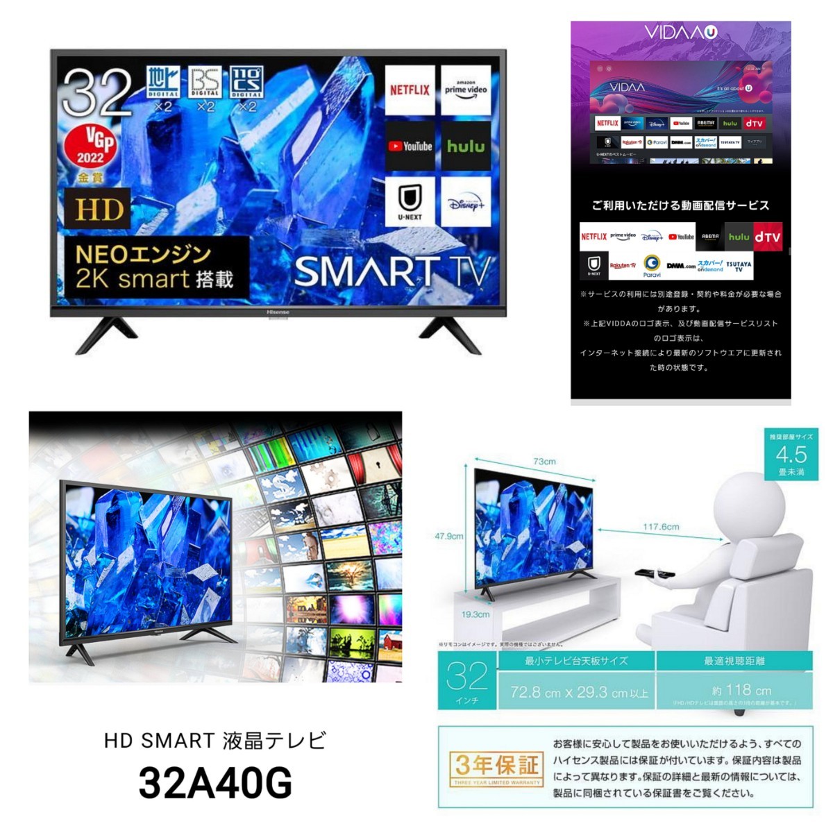 新品未開封】ハイセンス/スマートテレビ 32A40G 32V型Hisense/SMART TV