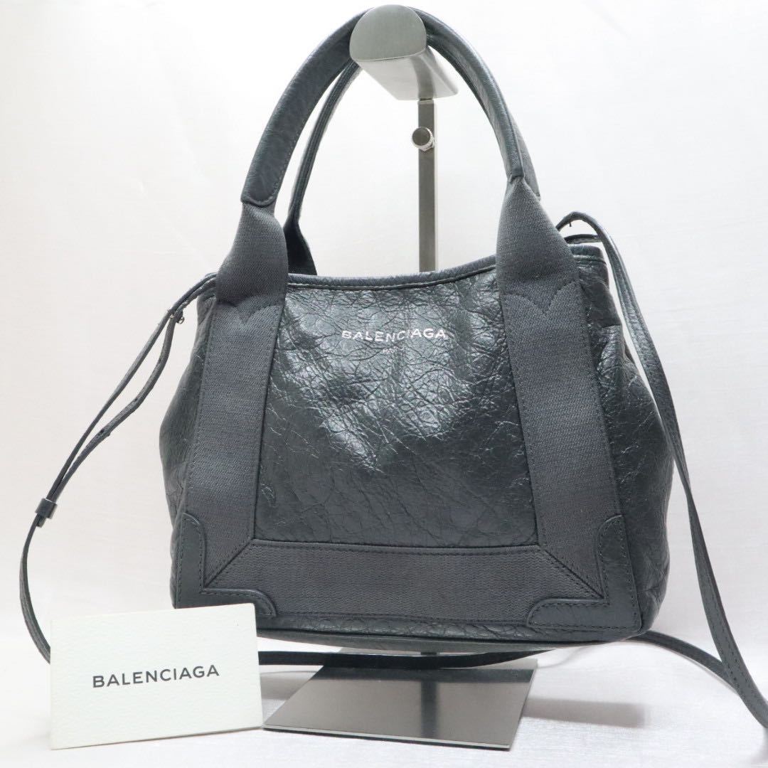 美品】BALENCIAGAバレンシアガ ネイビーカバ ネイビーカバス XS