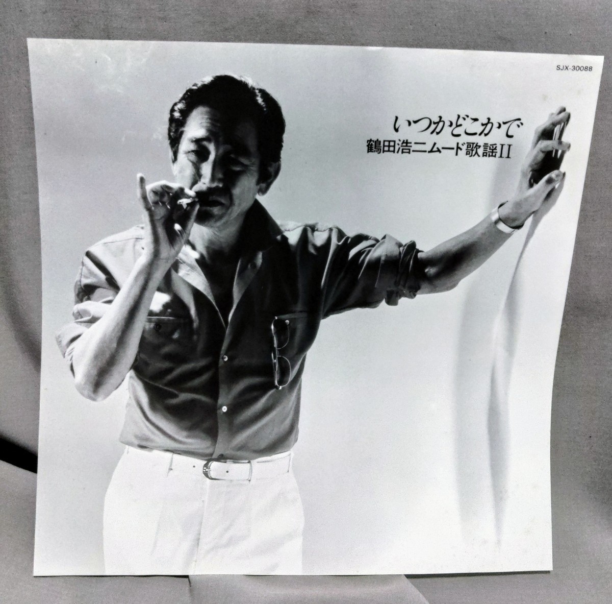 LP　鶴田浩二　ムード歌謡2 いつかどこかで　　見本盤_画像4