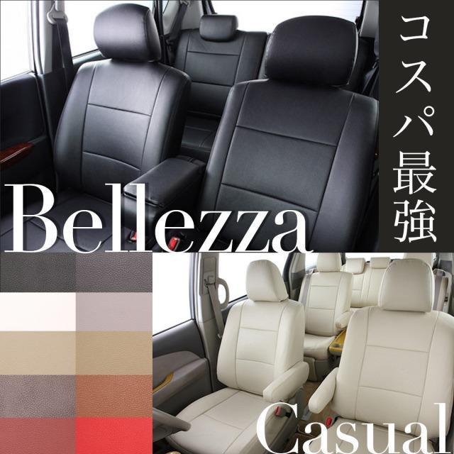 T284 ハリアー ACU/MCU/GSU3# ベレッツァカジュアルシートカバー