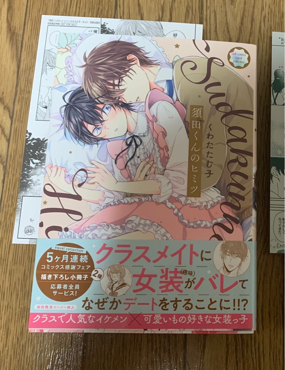 りょうままりん様専用ページ
