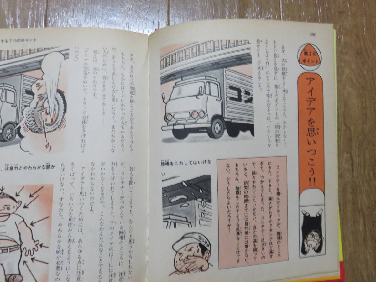 Bibian 比比昂- 小学館入門百科シリーズ、昭和の傑作! 「クイズ Bibian 比比昂- 小学館入門百科シリーズ、昭和の傑作! 「クイズ