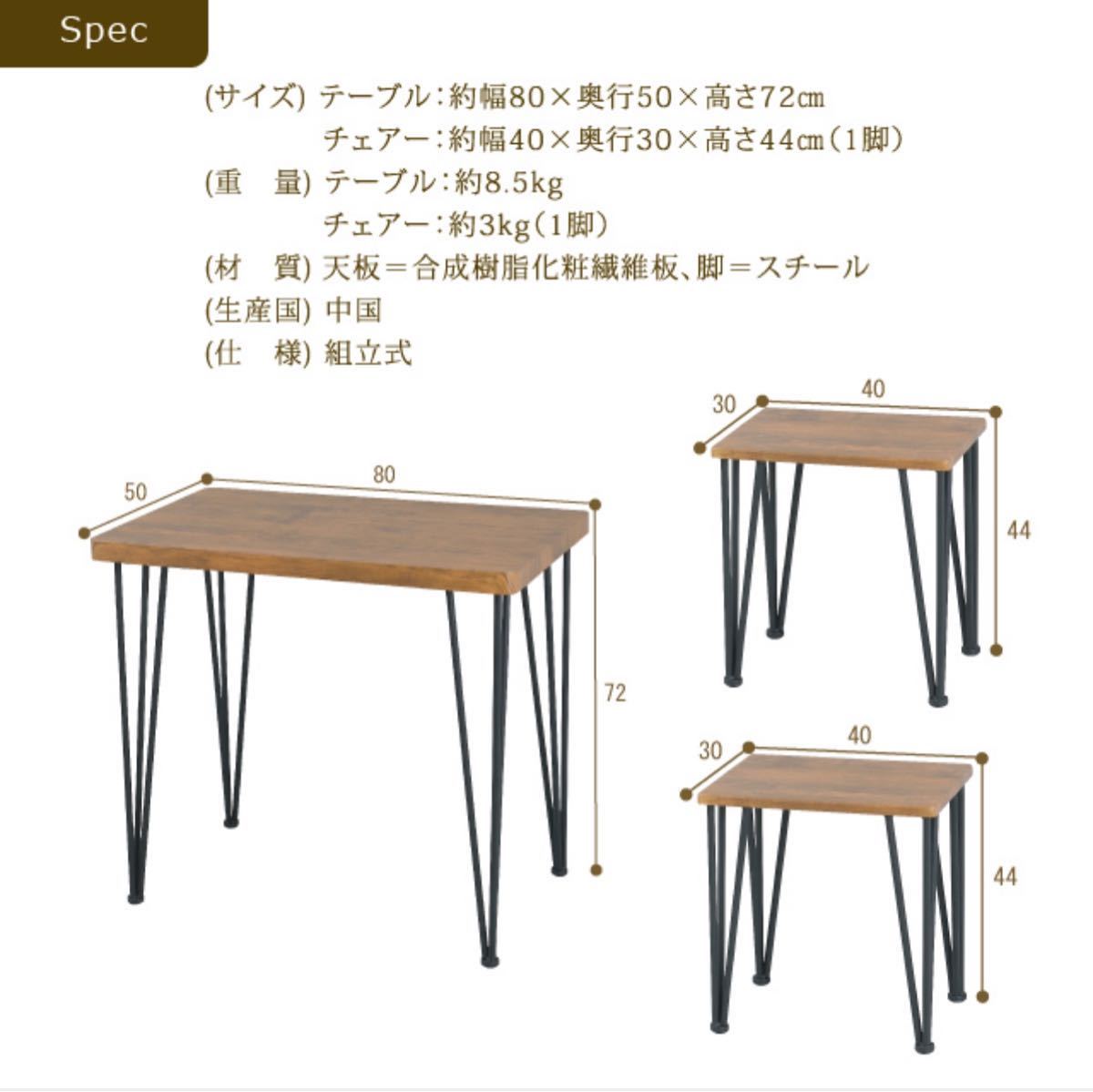 【送料無料】ダイニング3点セット テーブル 机 チェア 椅子 ブラウン 木目調_画像2