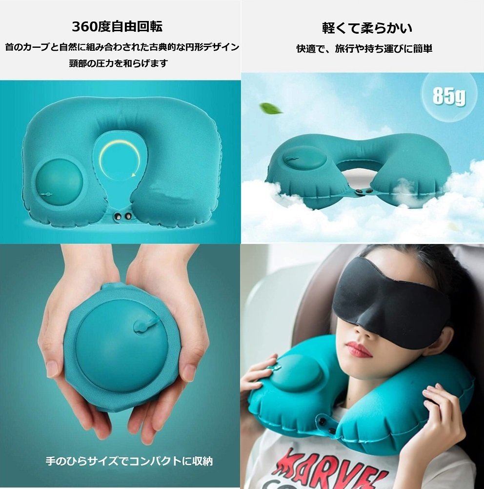 ポンプ式ネックピロー U型 《ブルー》 軽量 コンパクト U型まくら 携帯枕 旅行用品 飛行機 トラベル 送込 寝具 |  sapporo-memorial.jp