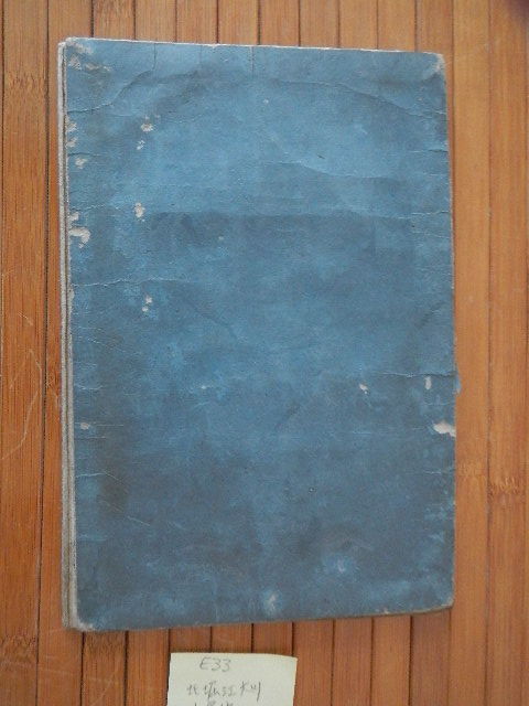 17000円 北堀江大川水屋仲/文政11年/1828年 - 和書 17000円 北堀江大川水屋仲/文政11年/1828年 - 和書