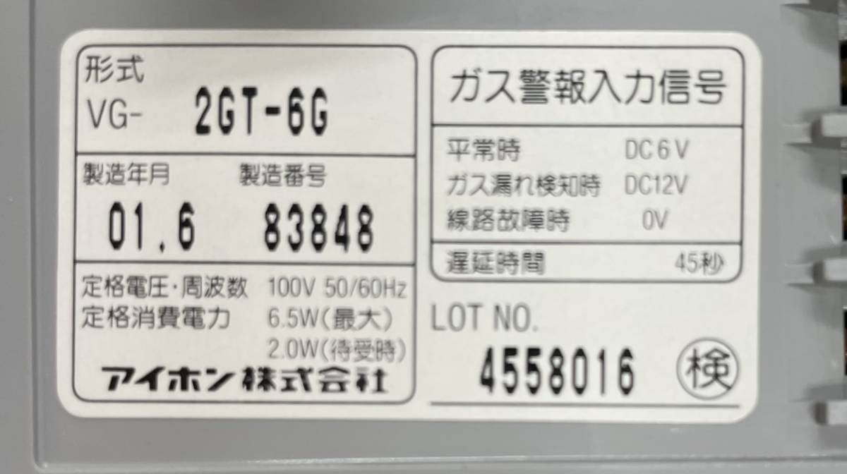 VG-2GT-6G 1台 インターホン 1か月保障 動作OK 領収書発行可|PayPay