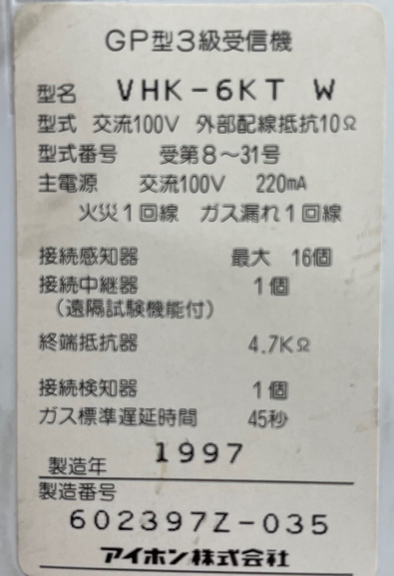 VHX-KCADB-TS☆VHX-KDLM UNIT アイホン☆領収書発行可☆ - 通販