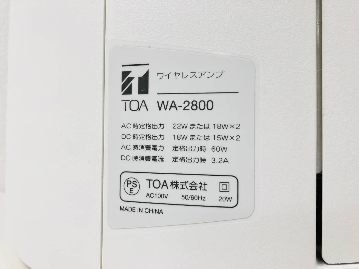 TOA ワイヤレスアンプ WA-2800