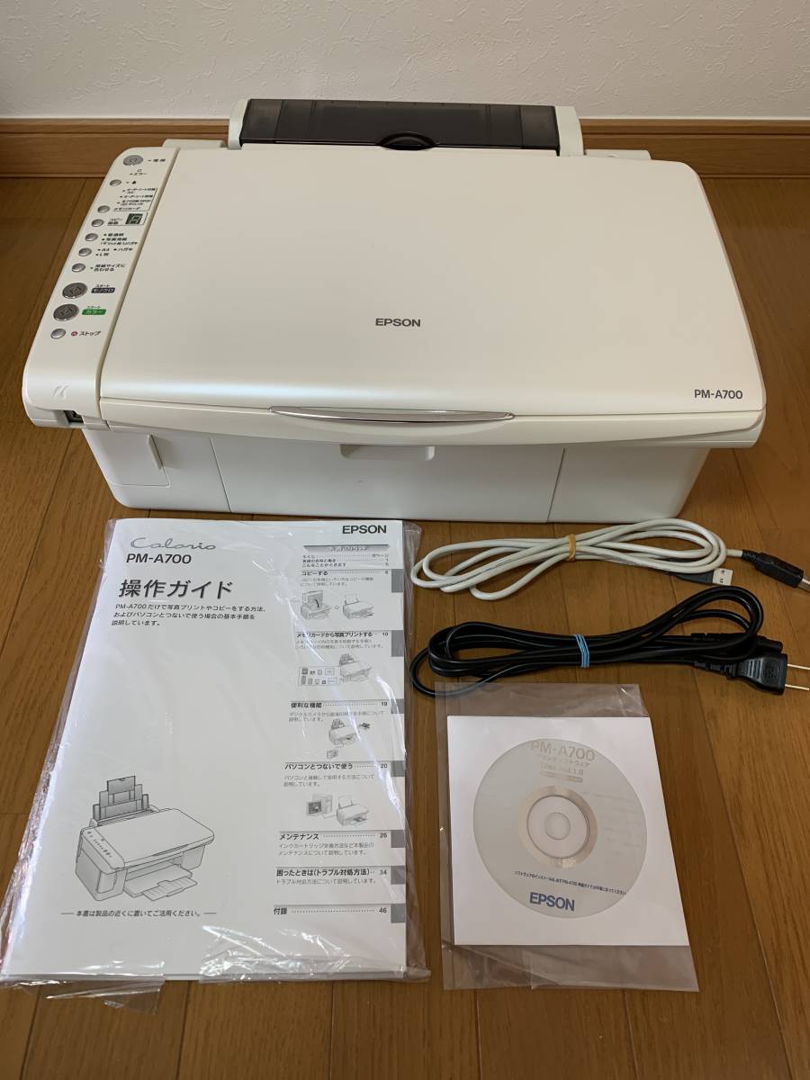 柔らかな質感の 【EPSON】エプソン☆インクジェットプリンター☆PX