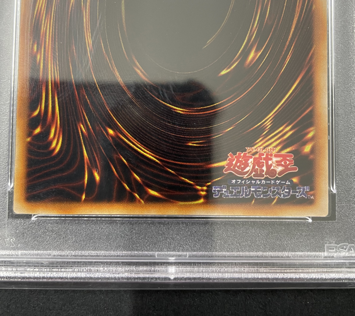 カオス・ソルジャー PSA9 ウルトラレア プレミアムパック2 初期-