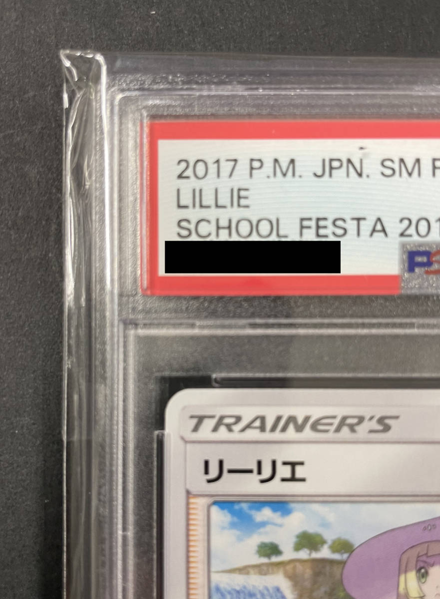爆買い新作 ポケモンカード 学園祭 リーリエ asakusa.sub.jp