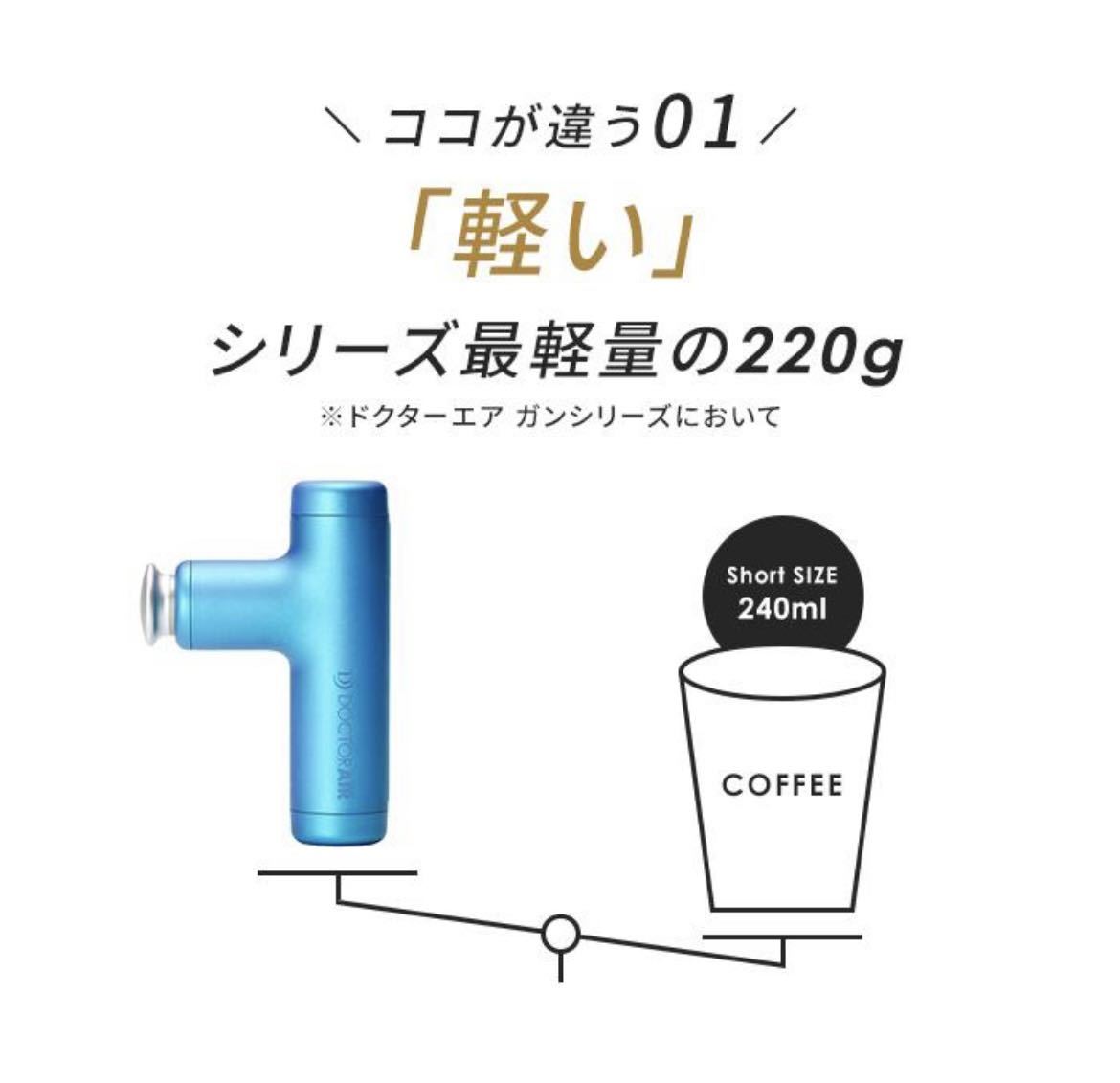 ☆送料無料 新品 未開封 DOCTOR AIR ドクターエア エクサガン ハイパー REG-04 パールホワイト 筋膜リリース マッサージ器 マイトレックス