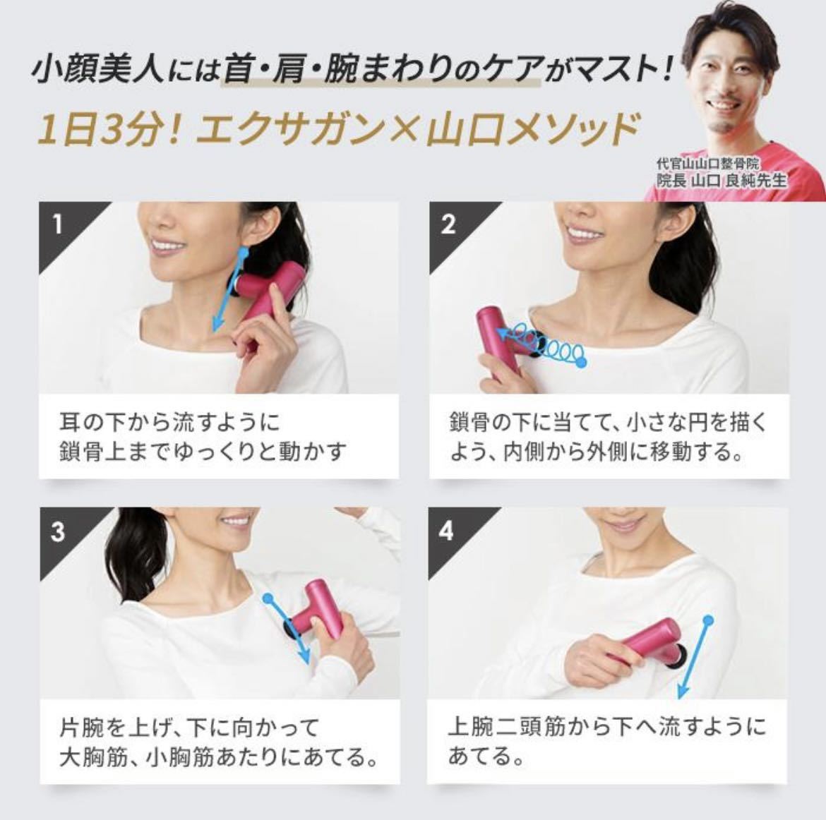 ☆送料無料 新品 未開封 DOCTOR AIR ドクターエア エクサガン ハイパー REG-04 パールホワイト 筋膜リリース マッサージ器 マイトレックス