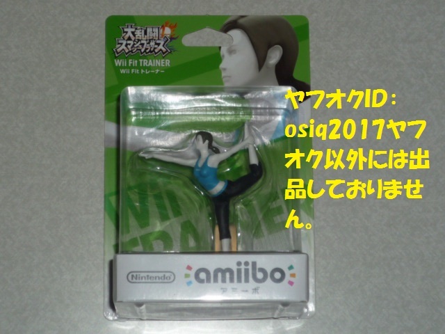 未開封 amiibo アミーボ Wii Fit トレーナー 大乱闘スマッシュブラザーズ_画像1
