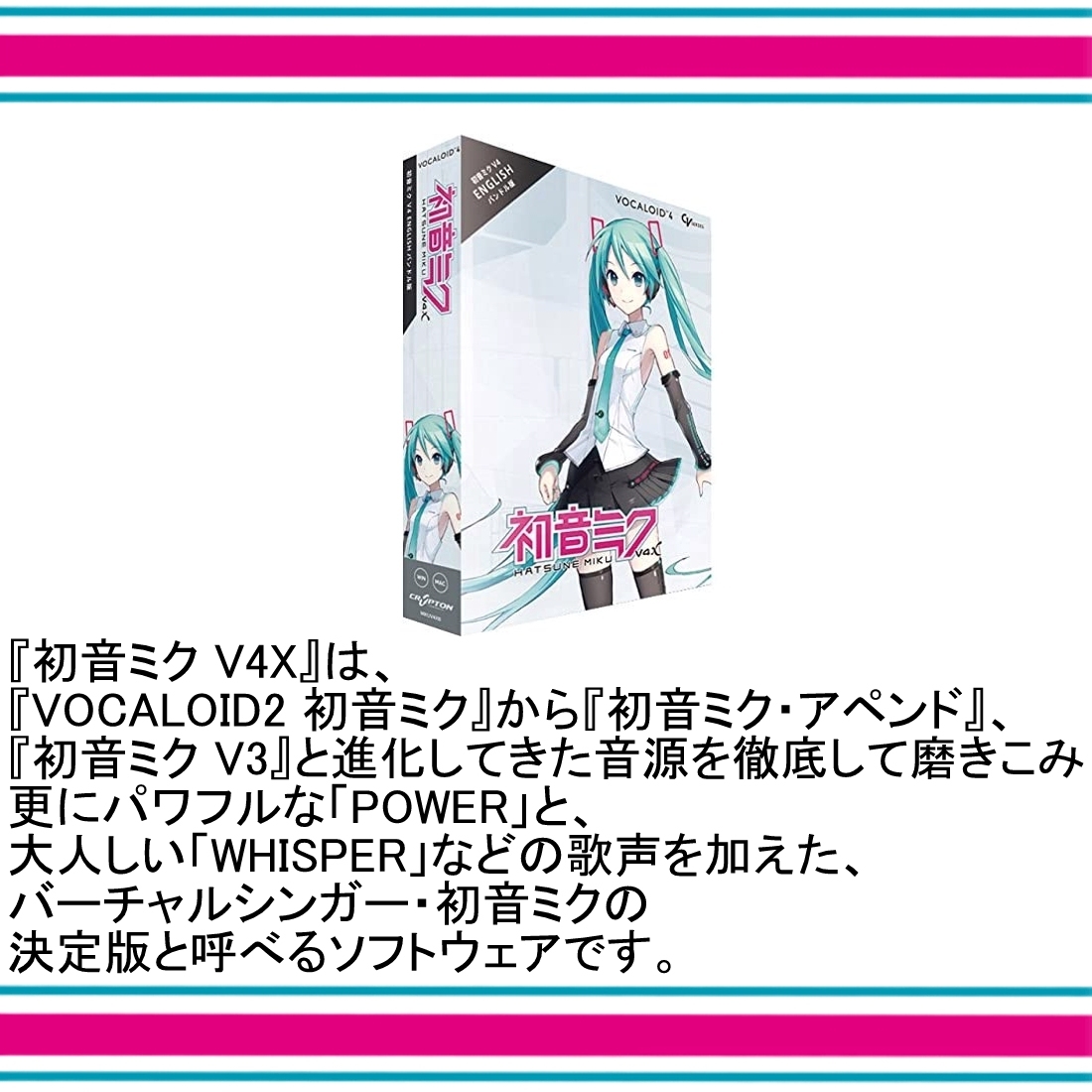 2023お得 CRYPTON クリプトン ソフト音源 初音ミク V4Xの通販 by