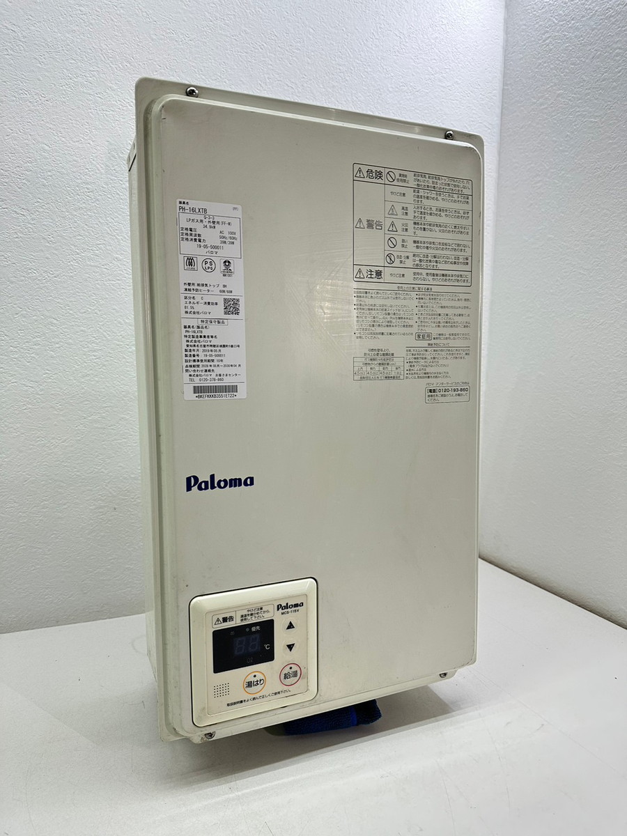 パロマ 給湯器 2019年製 lpガス - 調理機器