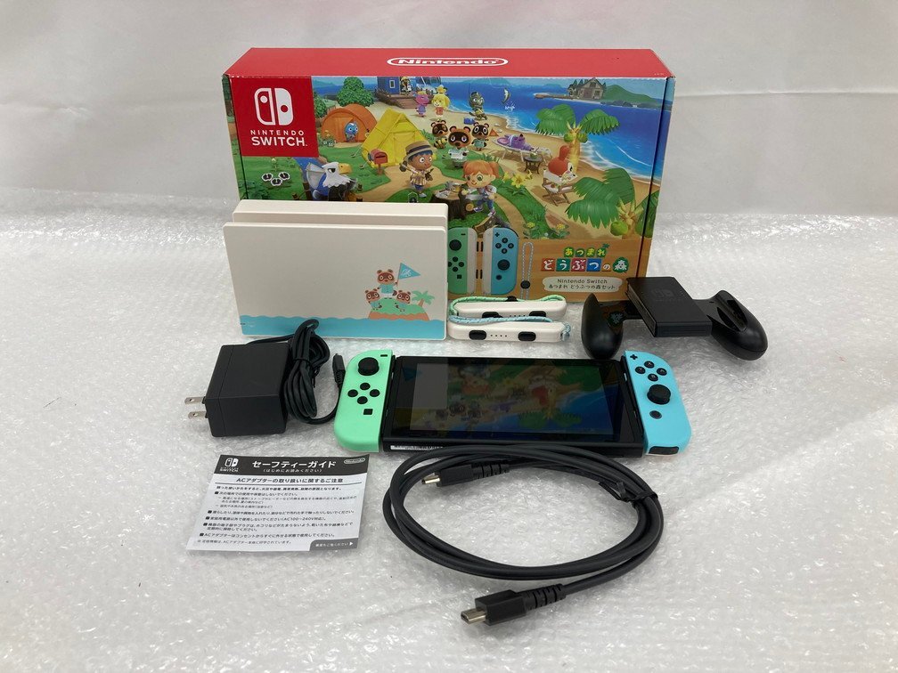 安価 任天堂 Nintendo Switch あつまれ どうぶつの森セット HAC-001