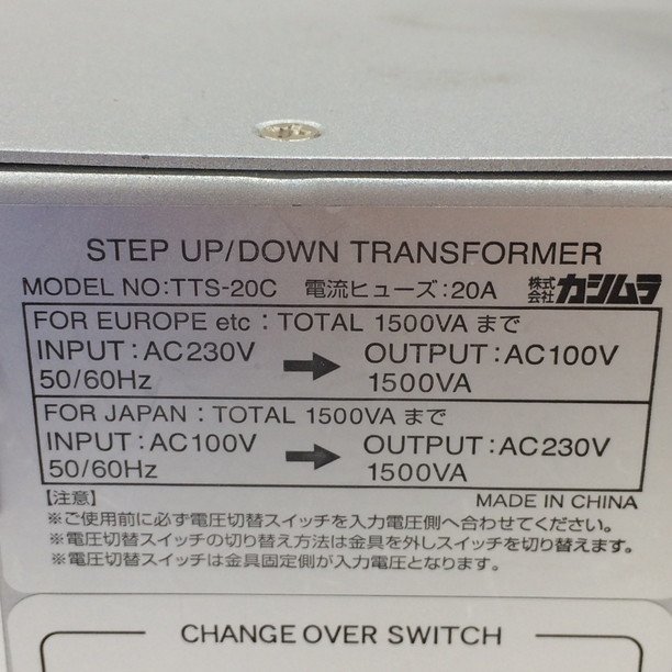 【BCBA5026】カシムラ TI-20/TTS-20C 変圧器 アップダウントランス