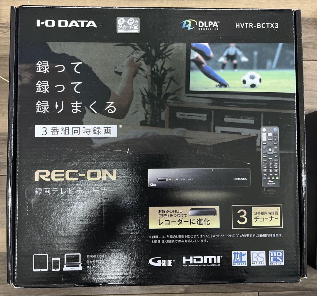 I-O DATA HVTR-BCTX3 地上・BS・110度CSデジタル放送対応ネットワークテレビチューナー