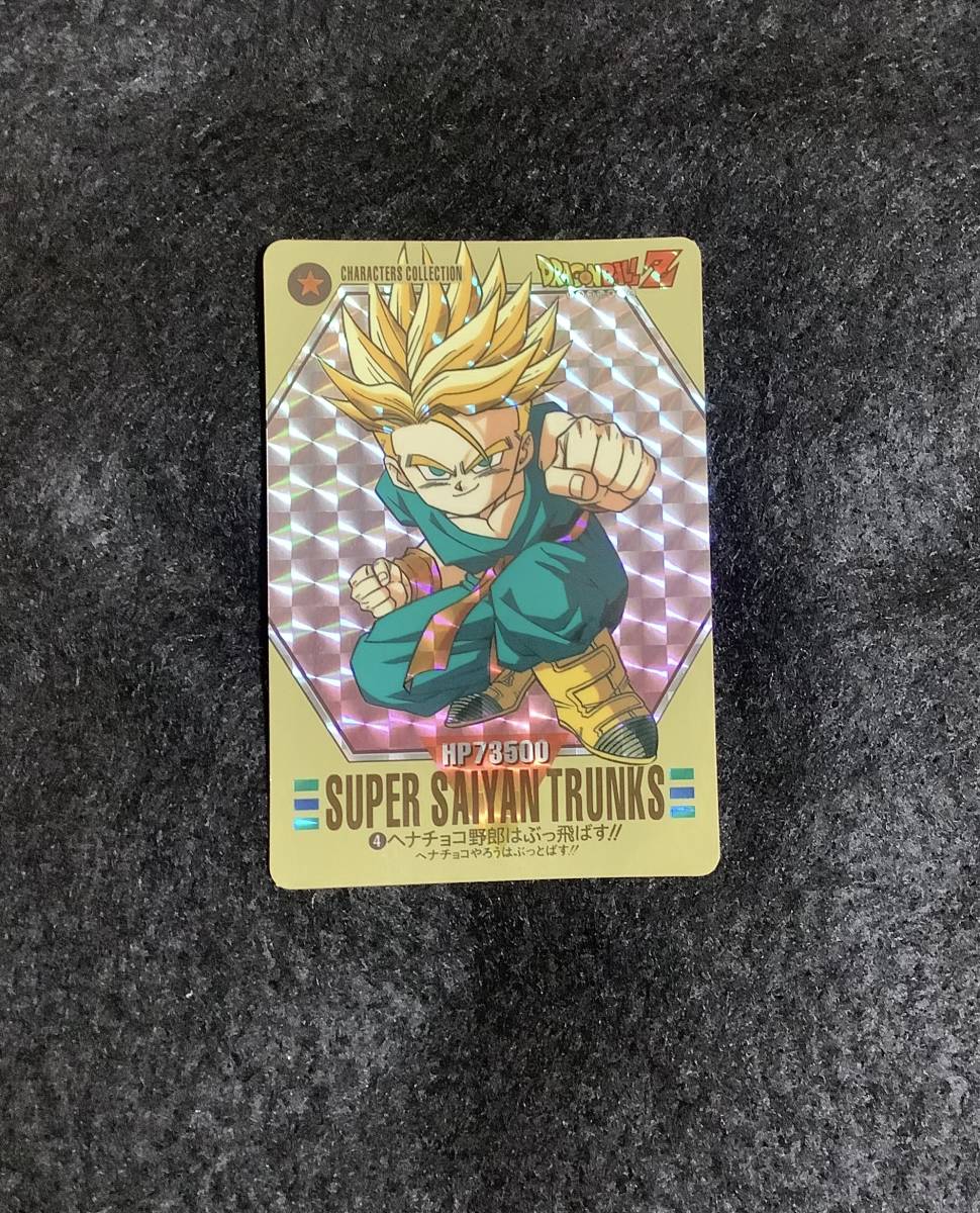 ■ドラゴンボールカードダス■キャラクターコレクション■4 超サイヤ人トランクス■_画像2