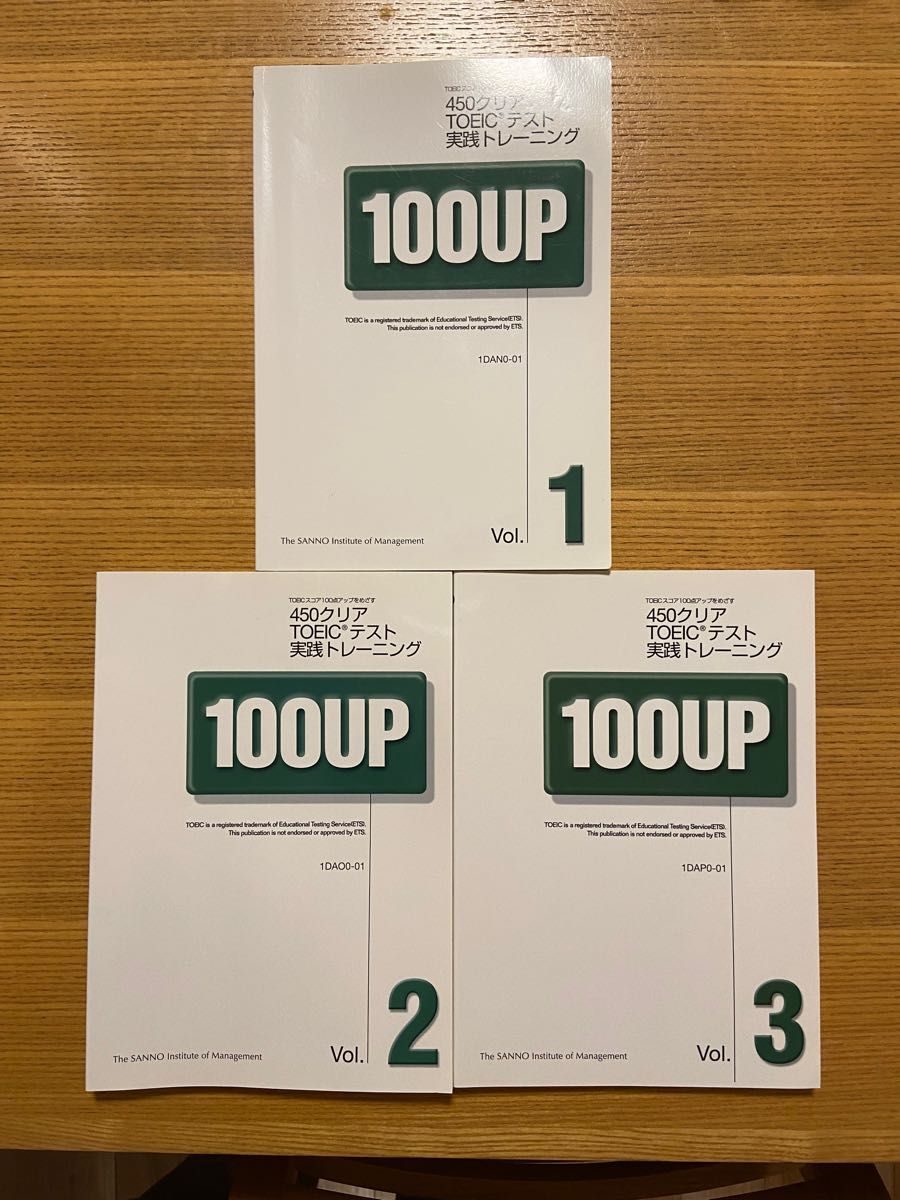 SANNO TOEIC450クリア実践トレーニング テキスト3冊＋CD5枚