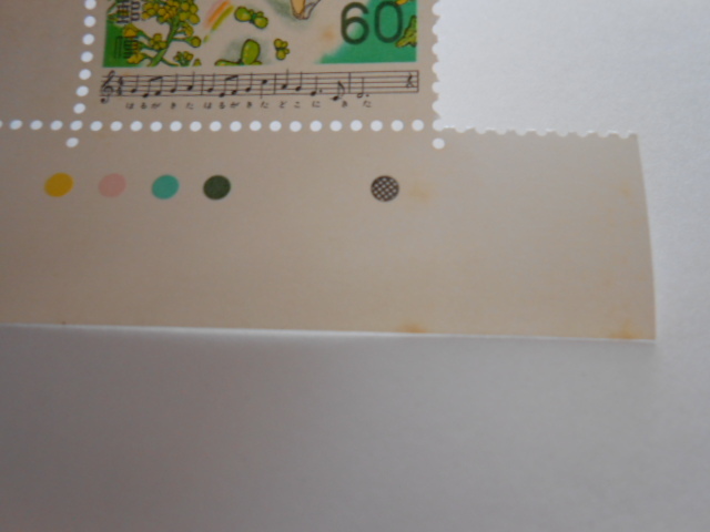 カラーマーク付き日本の歌第9集 春がきた 未使用60円切手の画像2