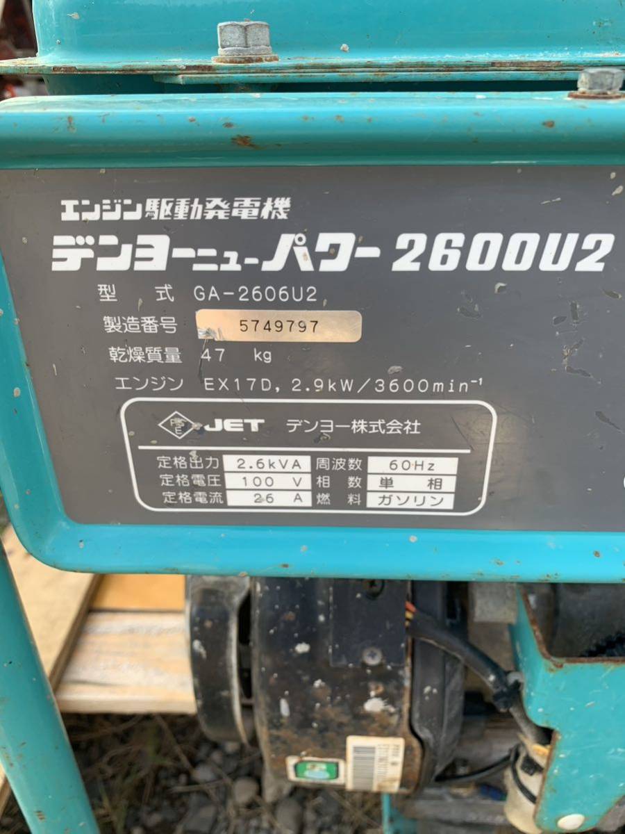 デンヨー 発電機 エンジン発電機 Denyo ニューパワー GA-2600U2 デンヨー 発電機 エンジン発電機 Denyo ニューパワー GA-2600U2