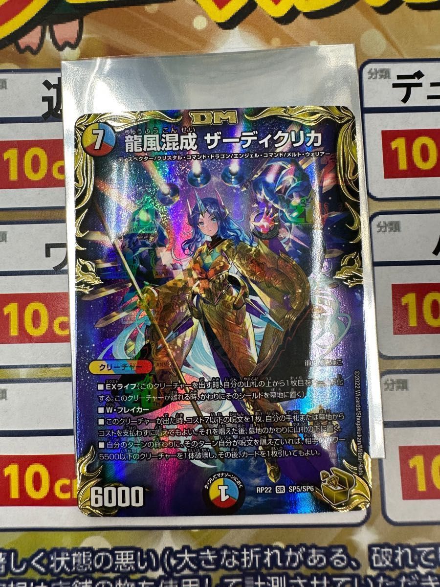龍風混成ザーディクリカの金トレジャー www.migotohonda.com.br