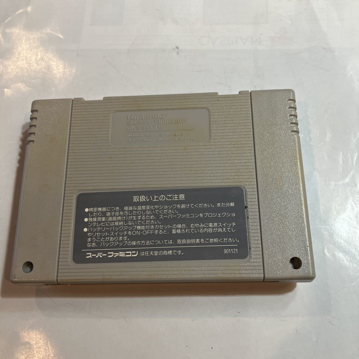 スーパーファミコン　ゲームソフト　超魔界村　美品　動作未確認_画像2