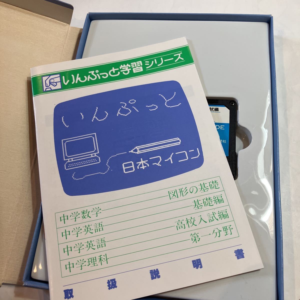 PC-8001 for soft middle . English high school entrance examination compilation connection . tape version operation not yet verification owner manual, origin box attaching beautiful goods 