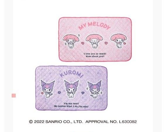 新品未開封 マイメロディ クロミ ブランケット 全2種|PayPayフリマ