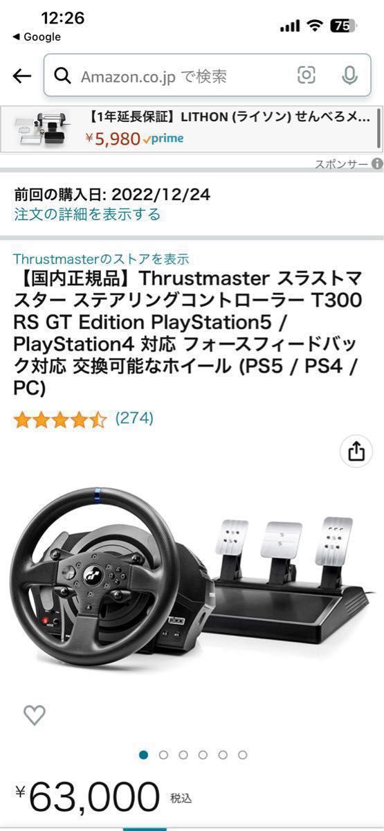 thrustmaster t300rs GT edition 国内正規品｜Yahoo!フリマ（旧PayPay