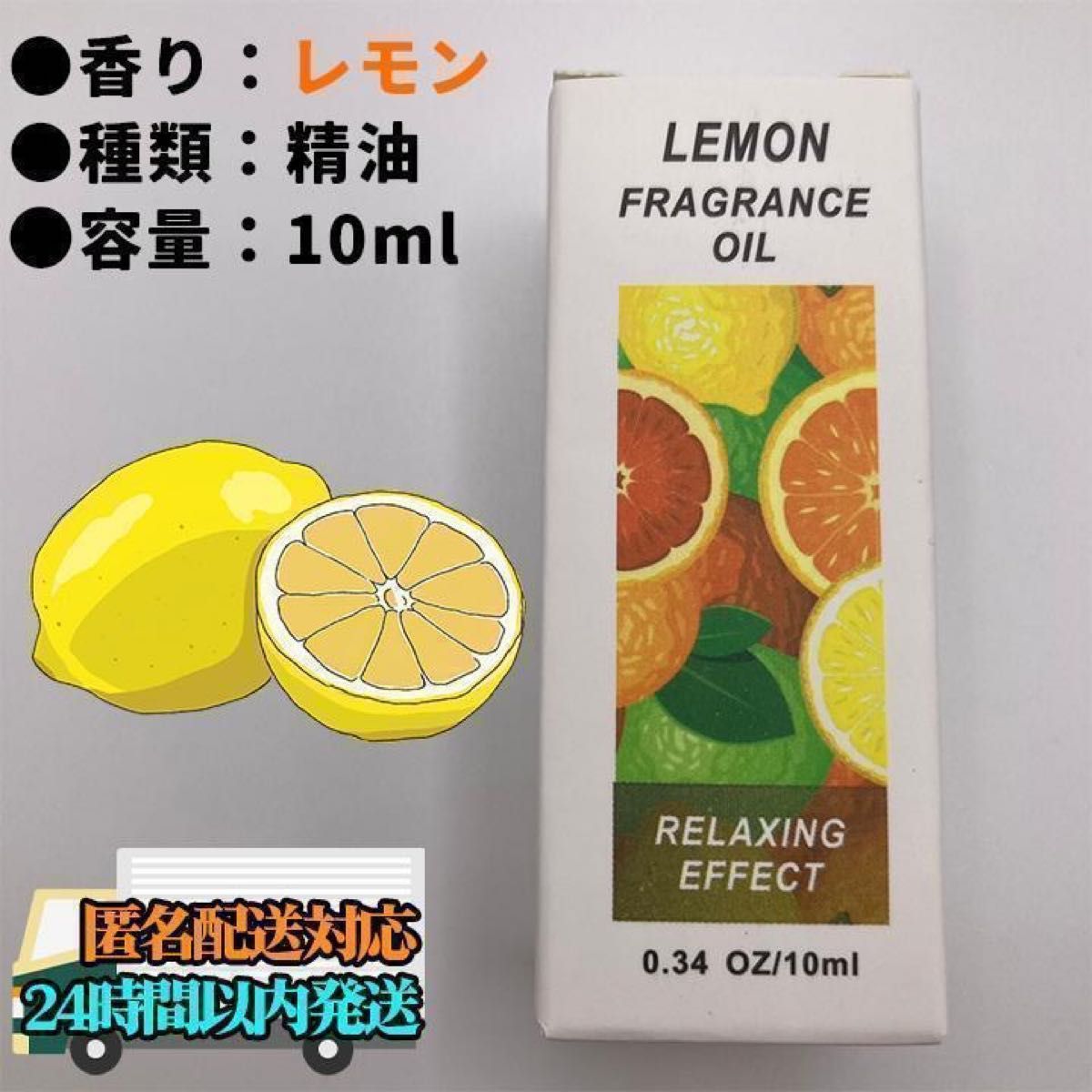 100％の保証 レモン 精油 10ml エッセンシャルオイル